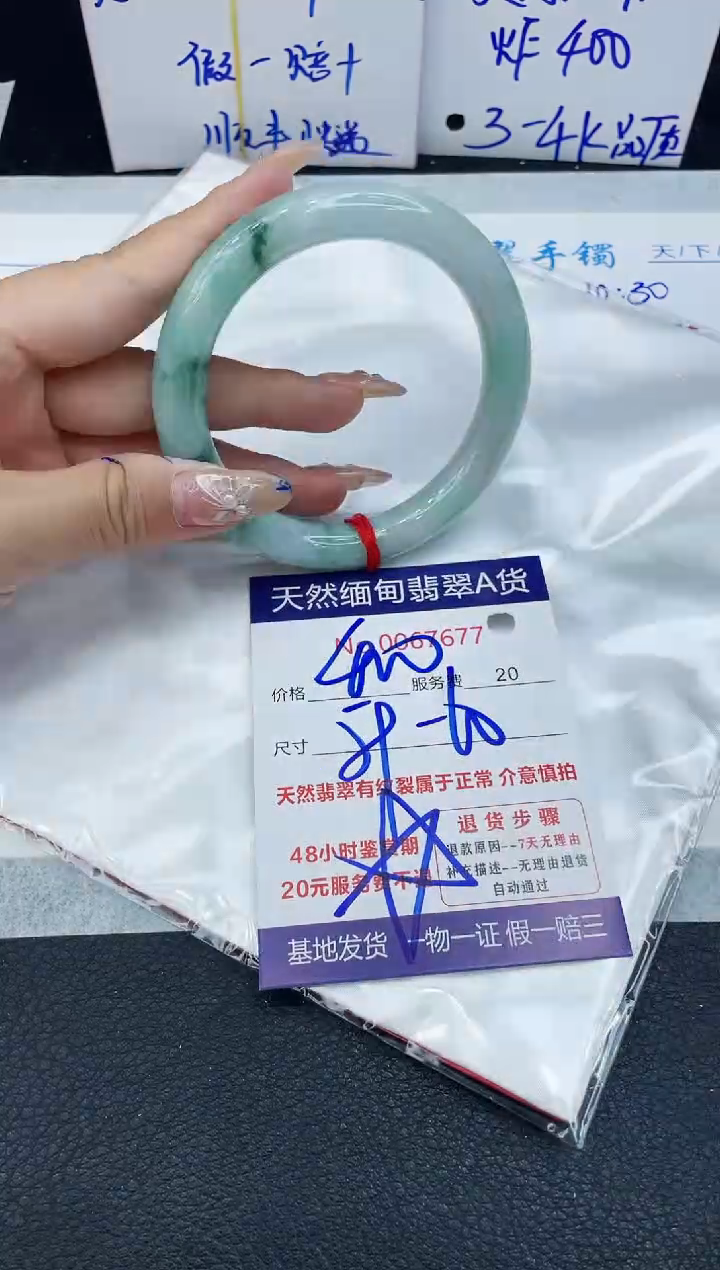 【闪购商品】翡翠手镯未镶嵌1111111111