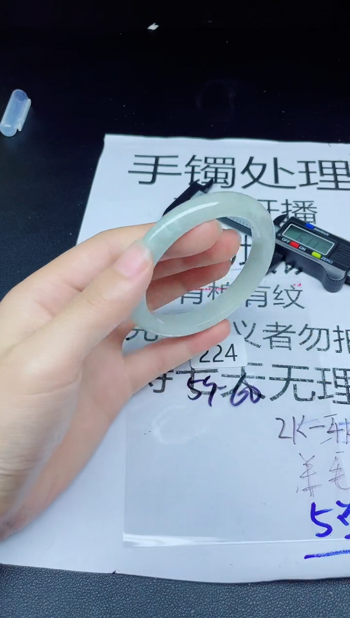未镶嵌手镯翡翠224