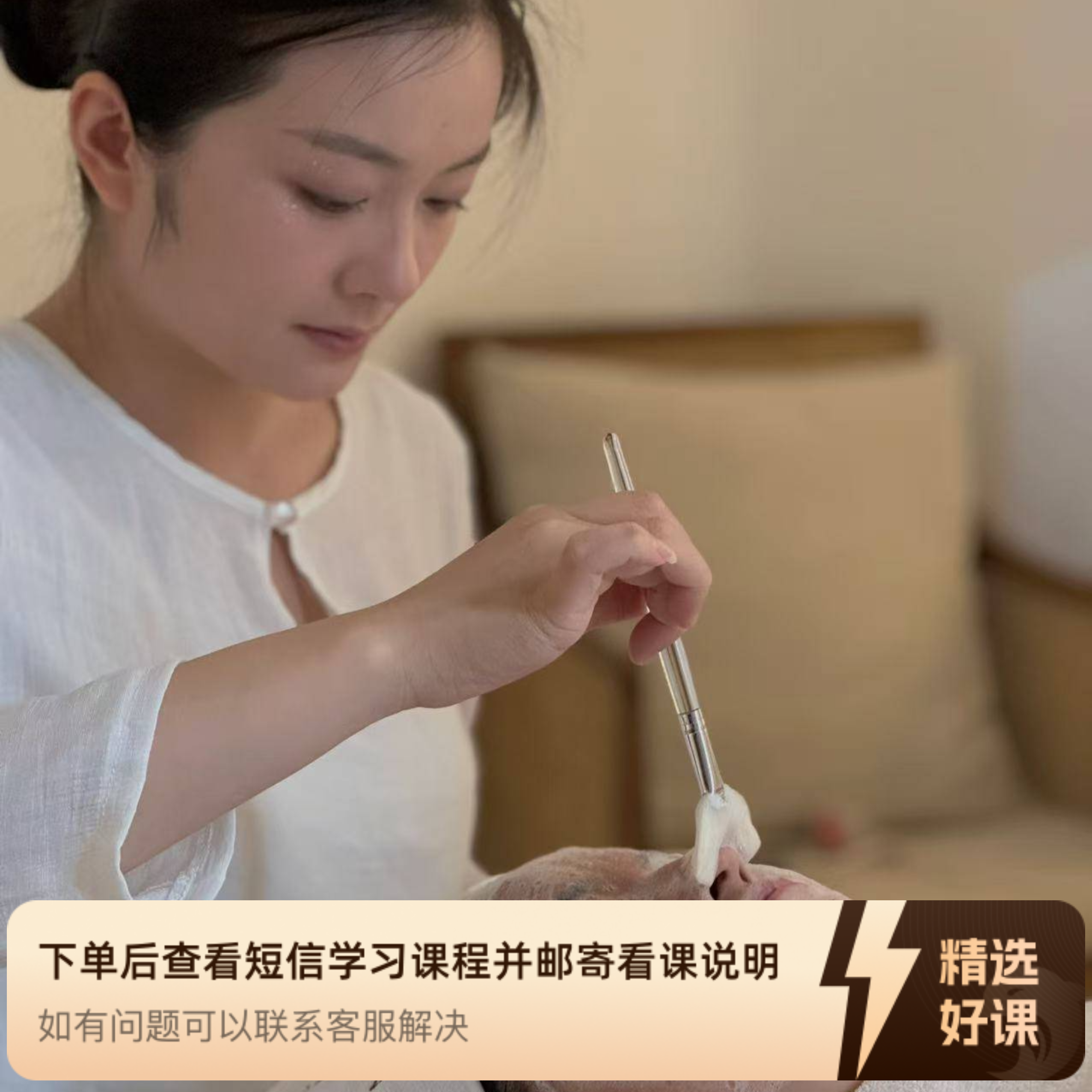 面部SPA 五重净肤管理（留意短信解锁课程）