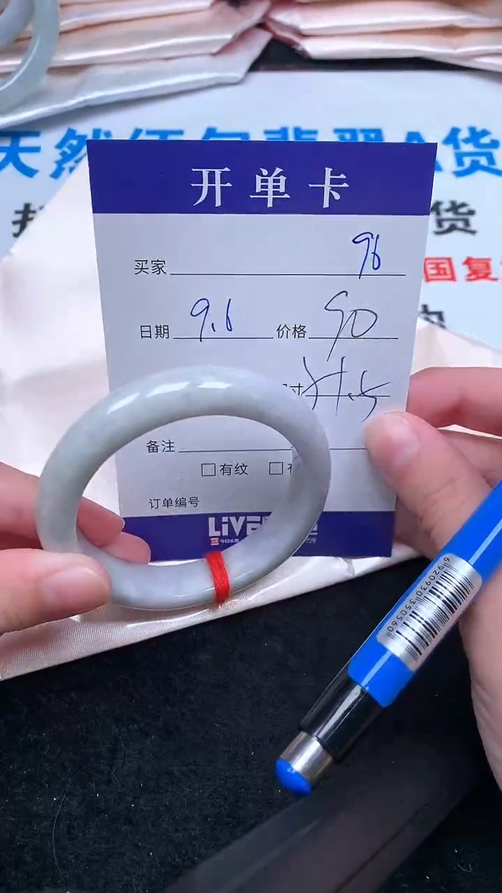 未镶嵌手镯翡翠.