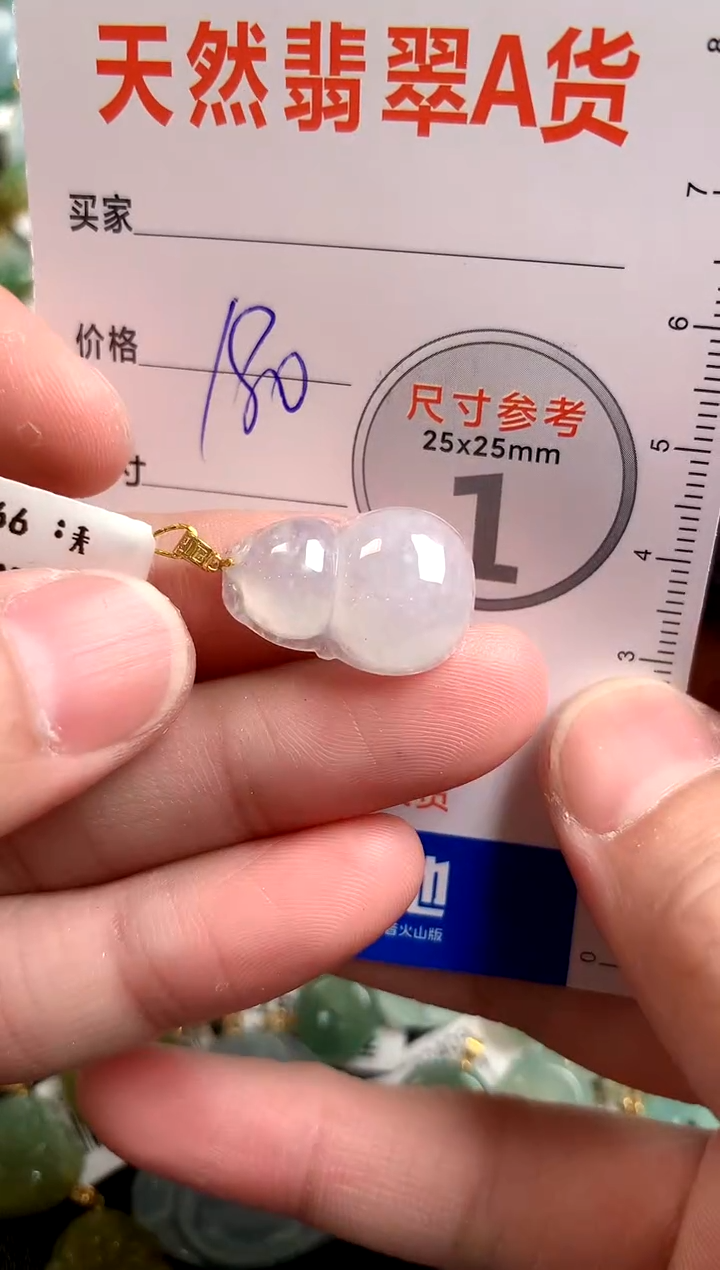 【闪购商品】翡翠颈饰18K金镶嵌0631533303