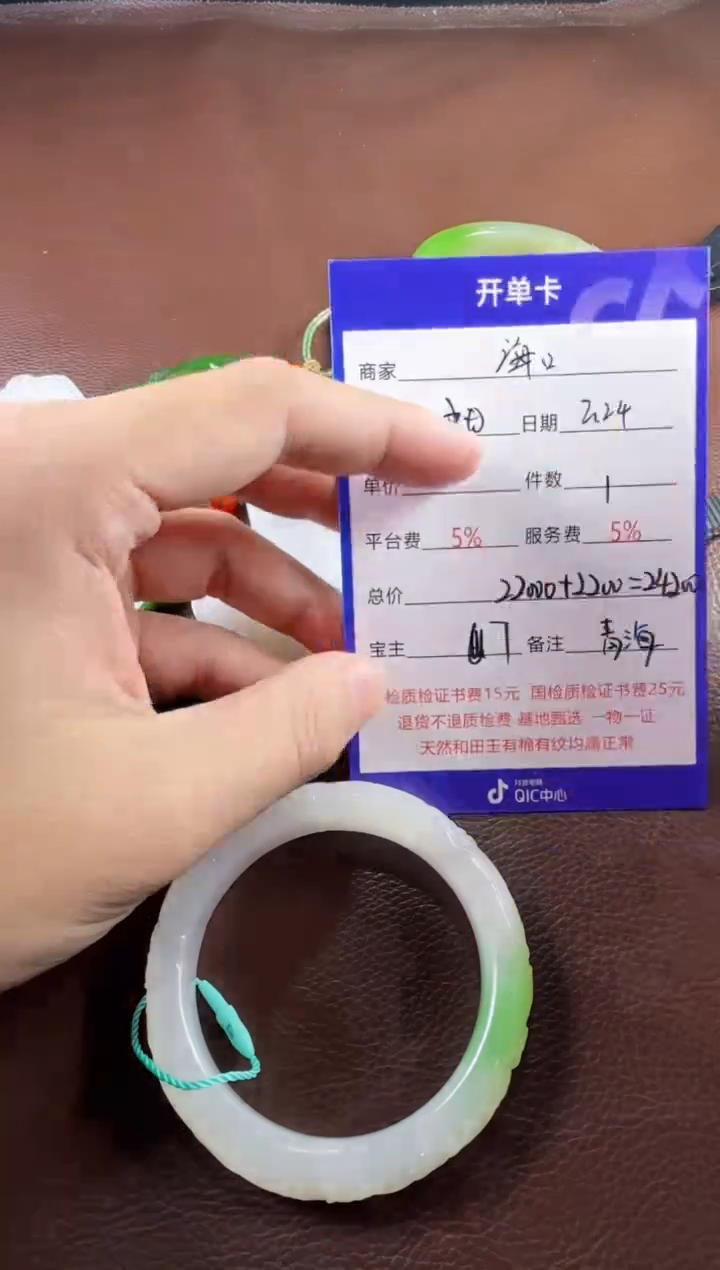 【闪购商品】和田玉挂件未镶嵌手镯