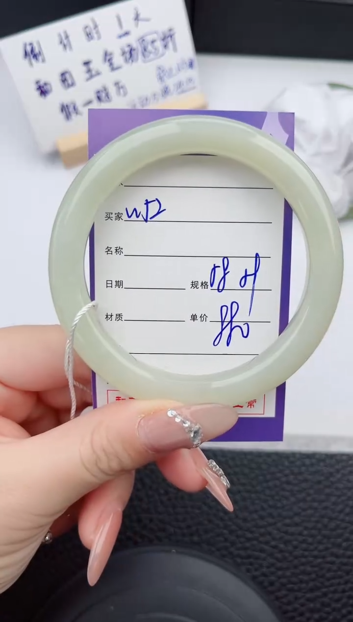 【闪购商品】和田玉手镯未镶嵌52微色差T1