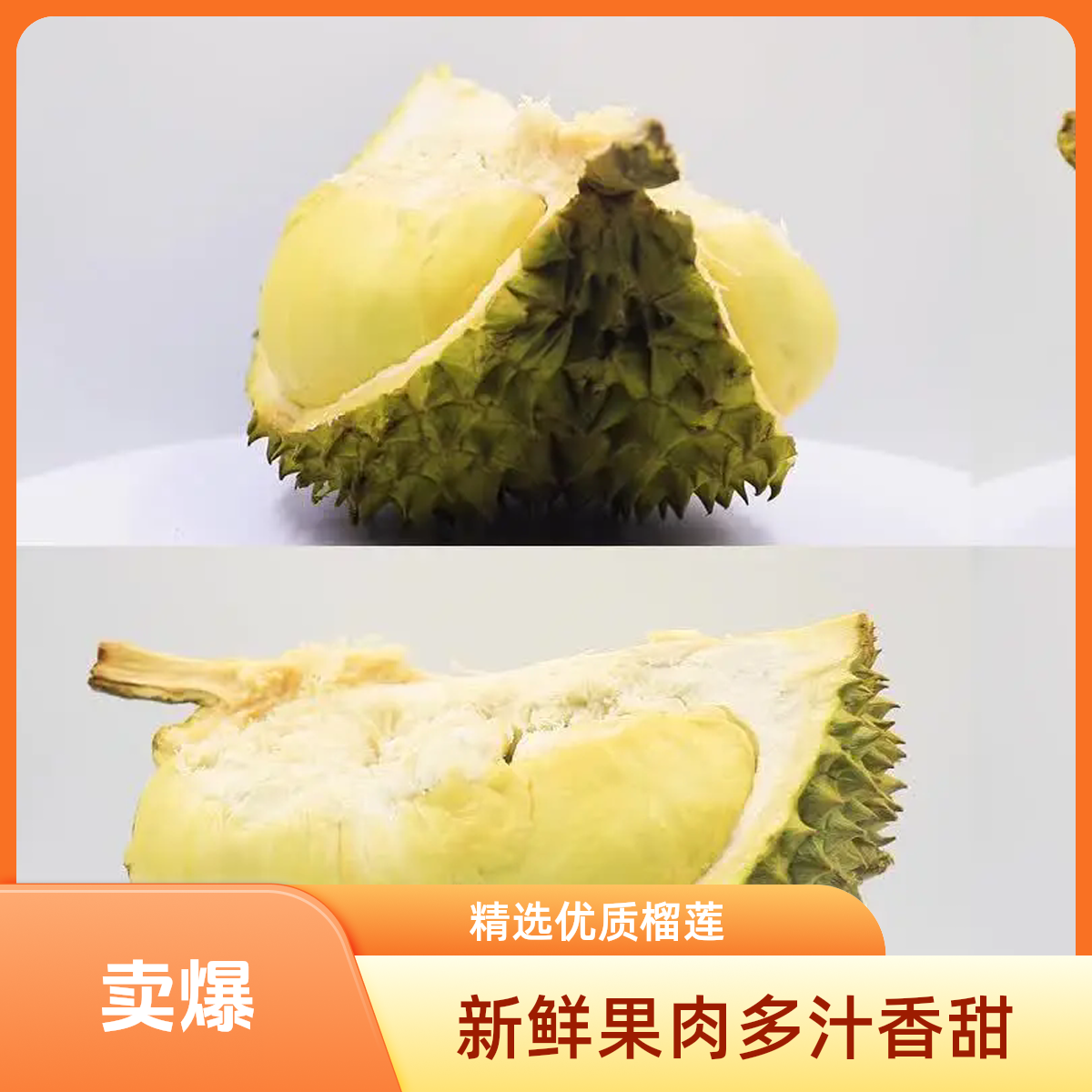 泰国金枕新鲜榴莲 0.9~1斤纯果肉 核大小  干包大黄肉   榴莲保交房 现开现送金枕泰国