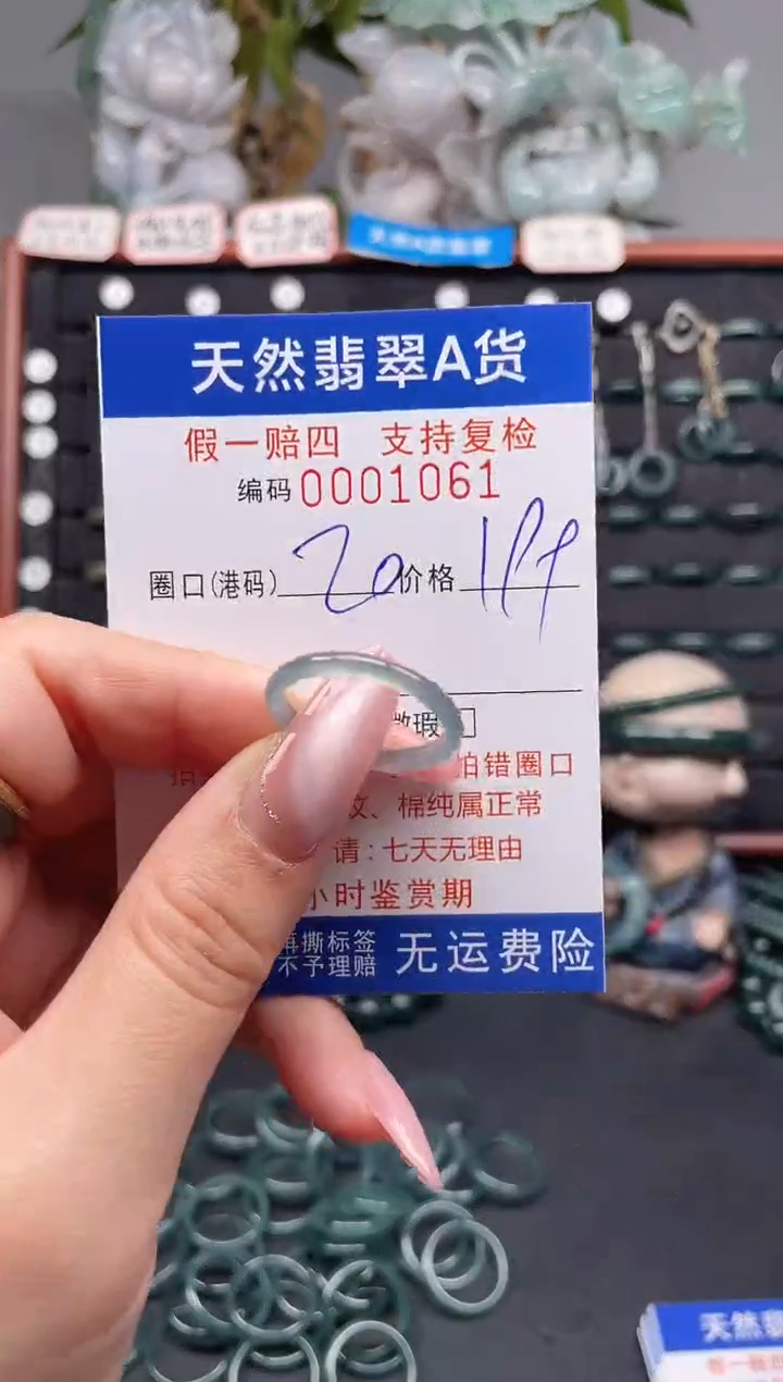 未镶嵌戒指翡翠20*1061