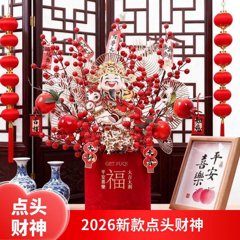 【HG】点头财神福桶抱抱桶新款新婚乔迁进宅客厅新年发财果插花摆件