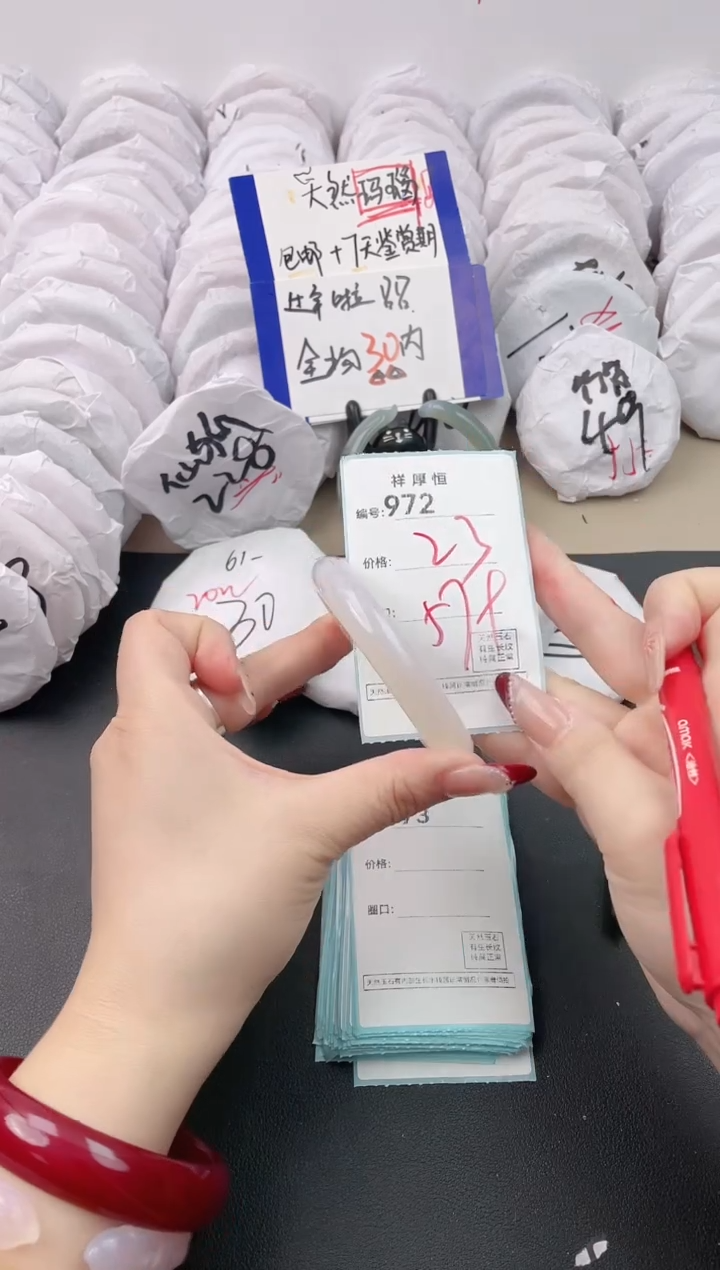 【闪购商品】玛瑙/玉髓手镯未镶嵌972