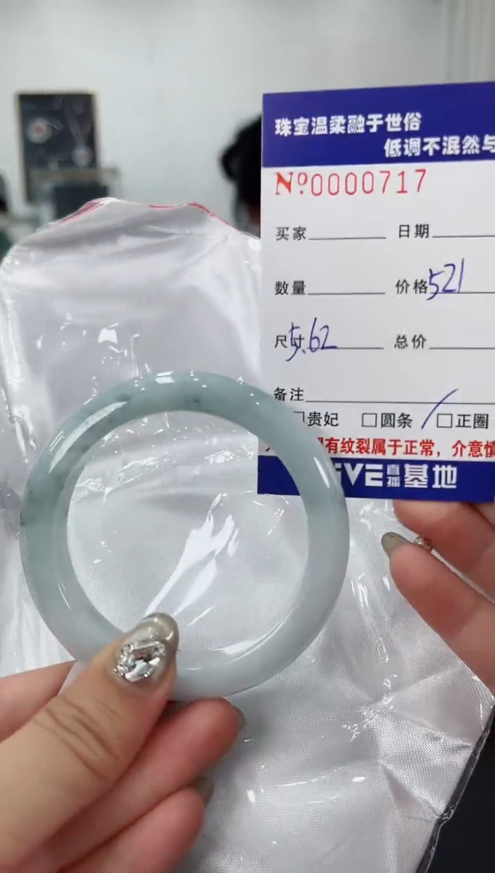 【闪购商品】翡翠手镯未镶嵌天然翡翠A货