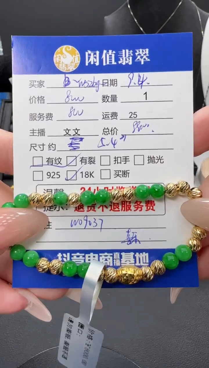 18K金镶嵌手串翡翠w***g翡翠珠串