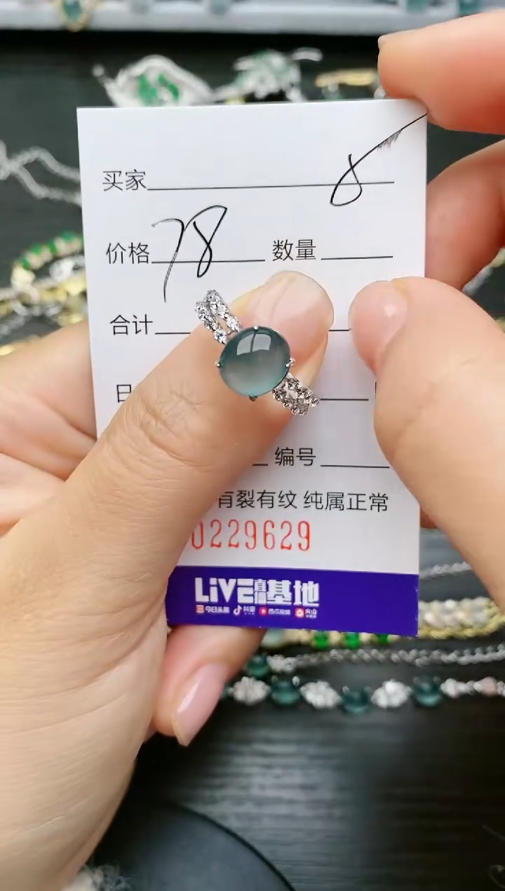 【闪购商品】翡翠戒指银S925镶嵌9629