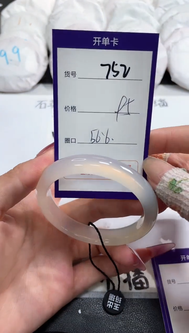 【闪购商品】玛瑙/玉髓手镯未镶嵌752
