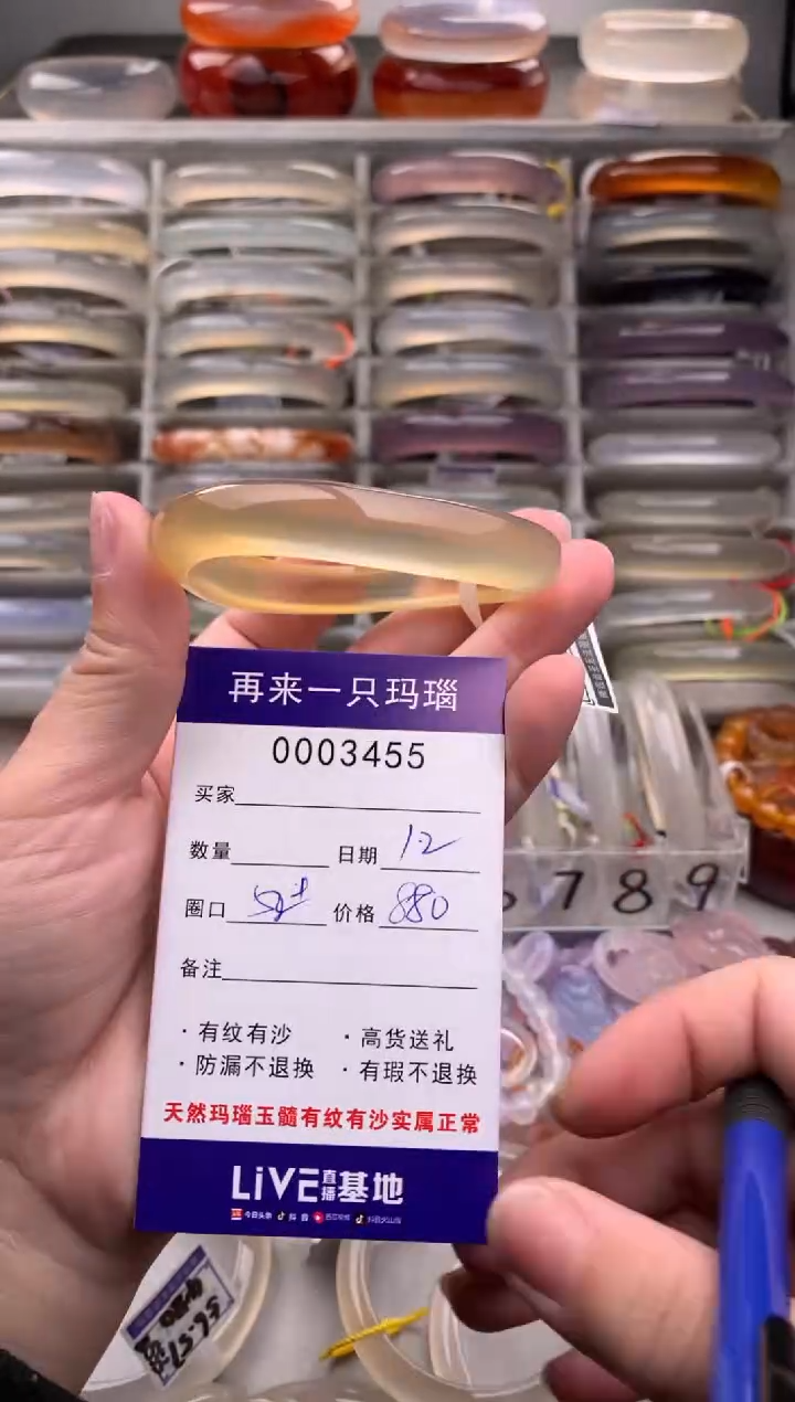 【闪购商品】玛瑙/玉髓手镯未镶嵌3455