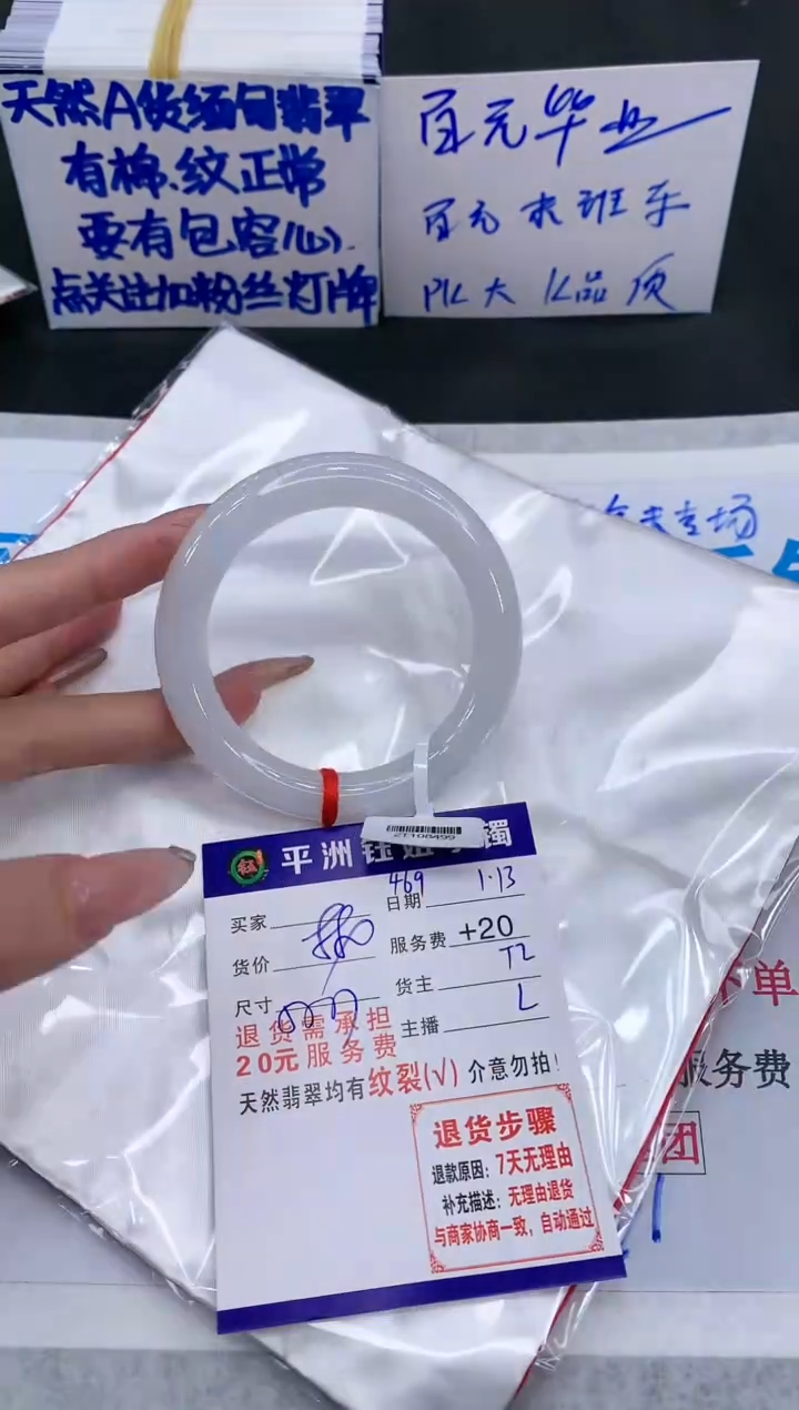 【闪购商品】翡翠手镯未镶嵌11111111111