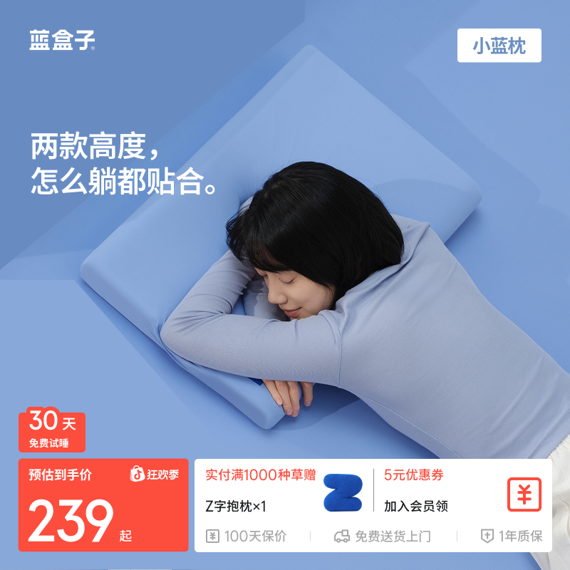 蓝盒子【小蓝枕N2】深睡眠记忆枕学生宿舍枕头慢回弹防塌陷酒店GB
