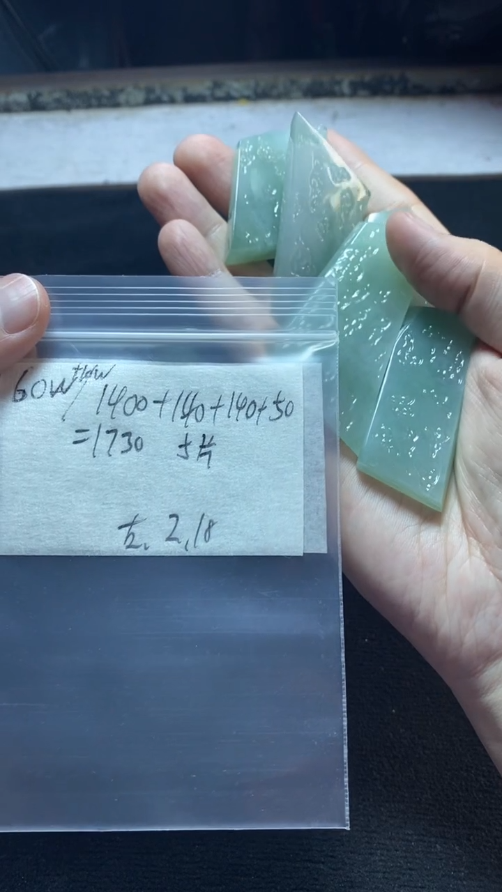 【闪购商品】定制翡翠未镶嵌翡翠片料