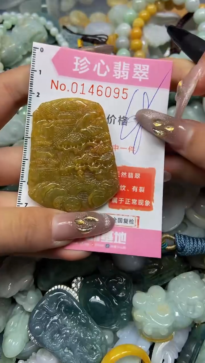 【闪购商品】翡翠颈饰未镶嵌闪购0146095