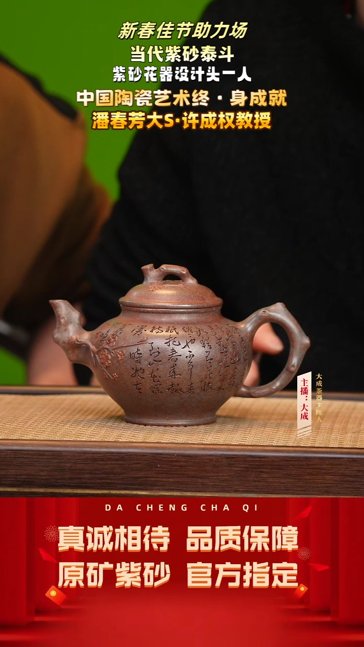 【闪购商品】紫砂茶壶27号潘春芳 大彬金砂柴烧280cc左右