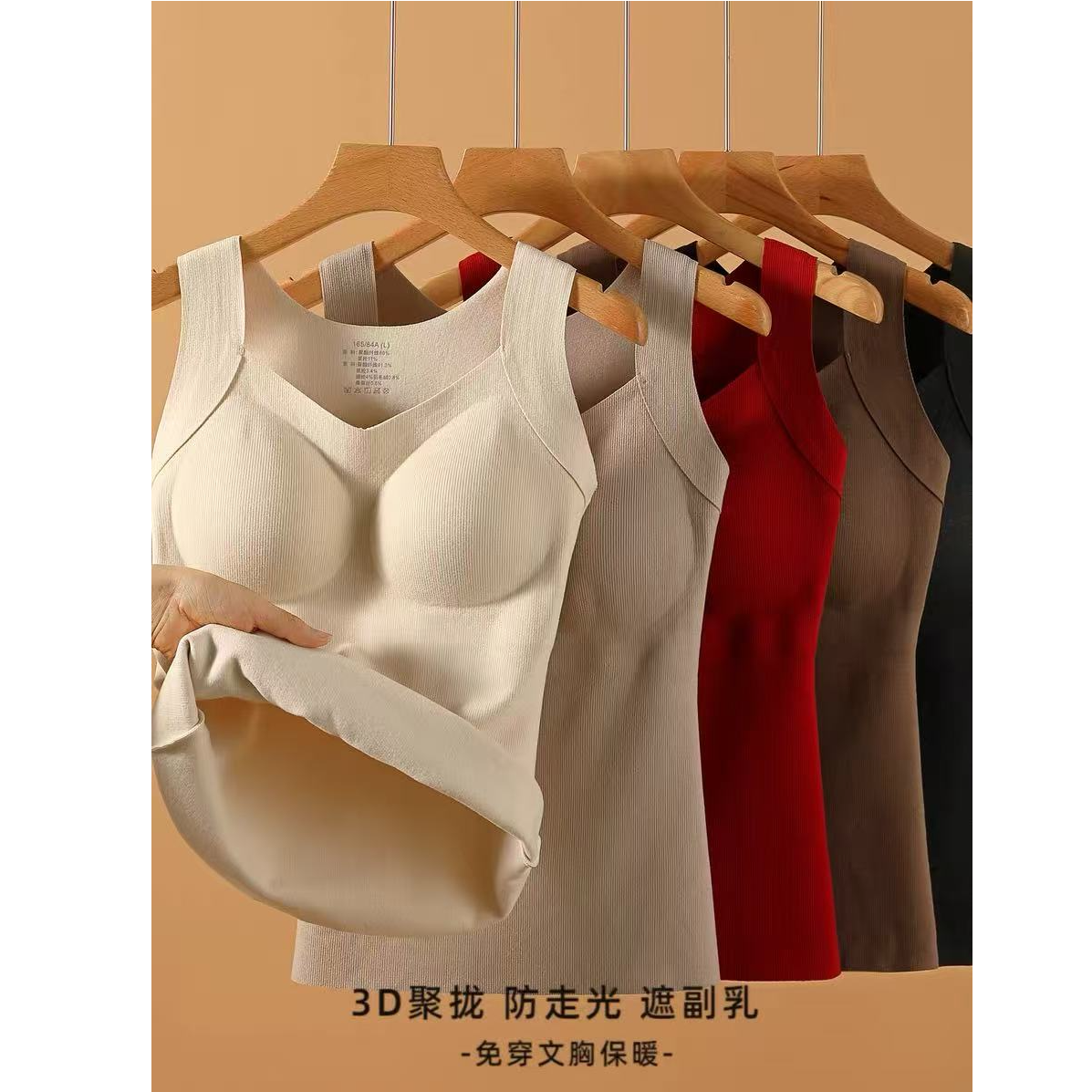  25年 新款桑蚕丝磨毛一体胸垫遮副乳固定杯打底保暖背心女 