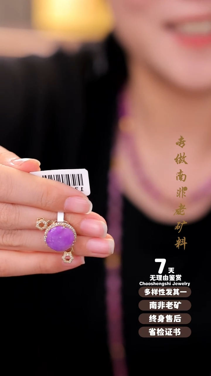 【闪购商品】苏纪石（舒俱来）吊坠(不含链)18K金镶嵌1