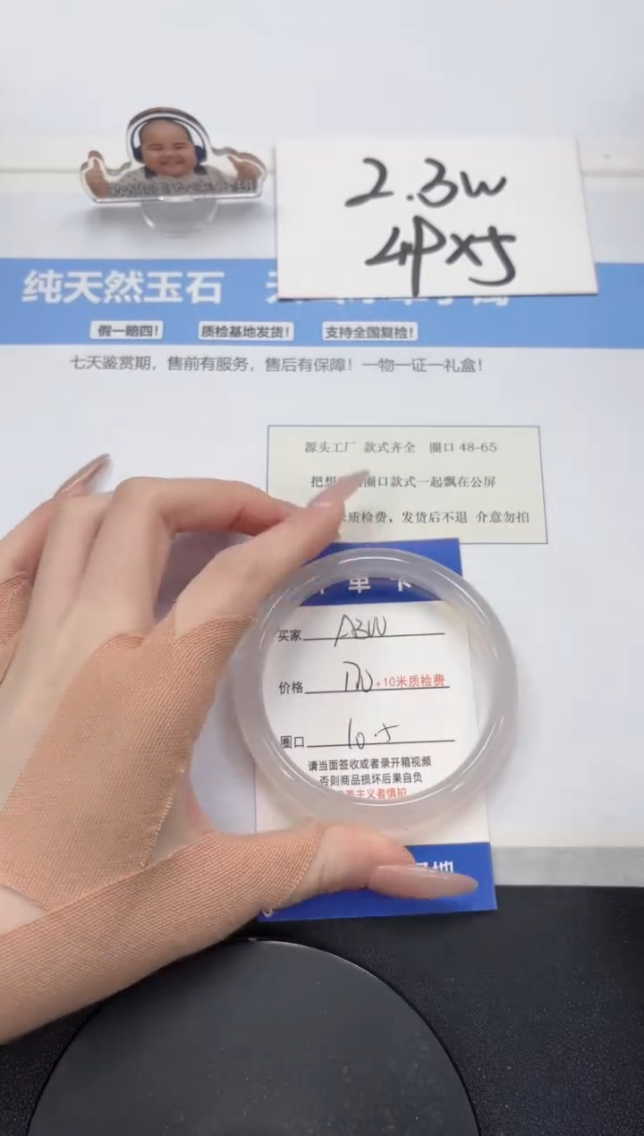 【闪购商品】石英质玉手镯未镶嵌A300-60.5