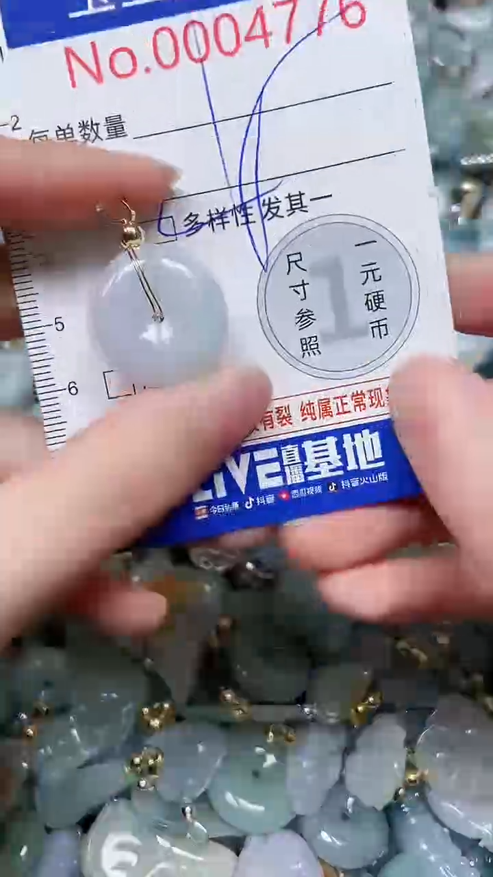 【闪购商品】翡翠颈饰未镶嵌闪购00004776