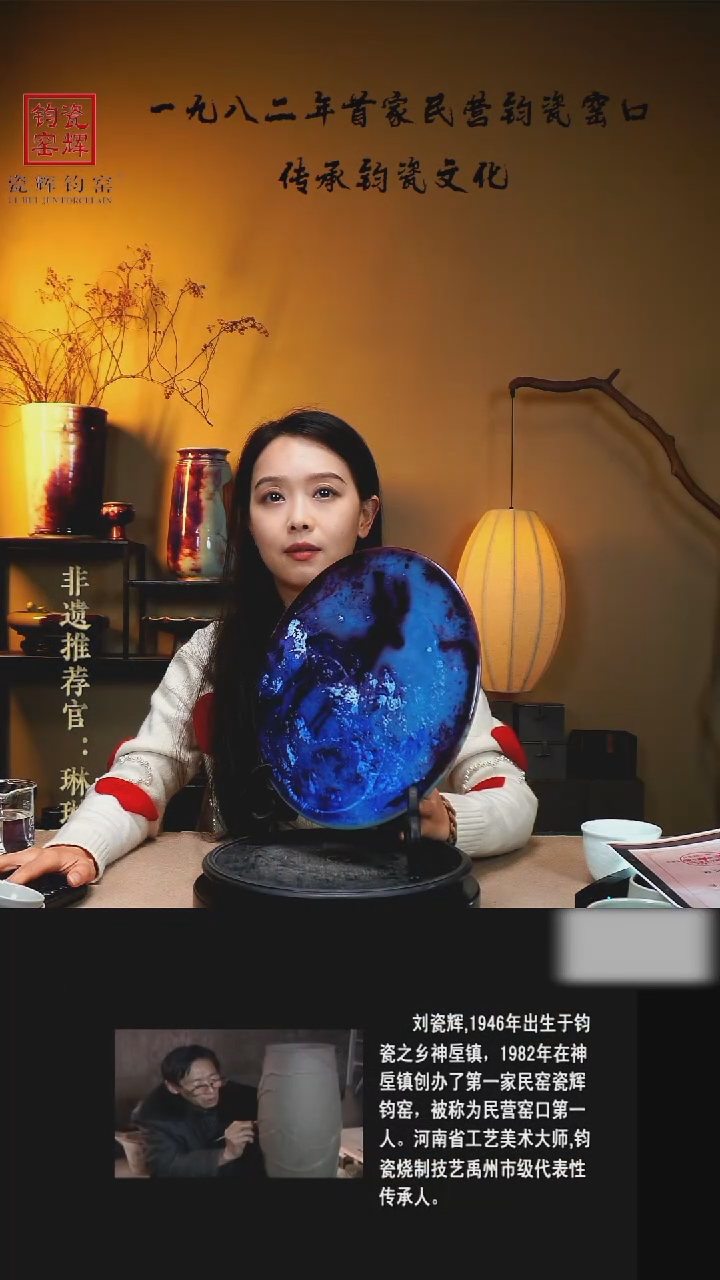 【瓷辉钧窑】神鹿挂盘