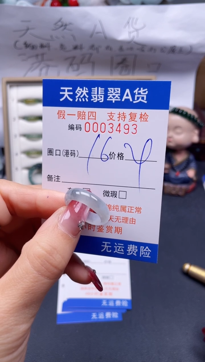 【闪购商品】翡翠戒指未镶嵌16*3493..