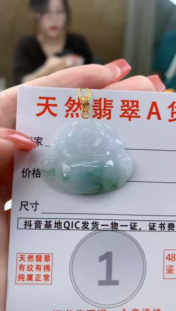 颈饰18K金镶嵌翡翠天然A货翡翠挂件