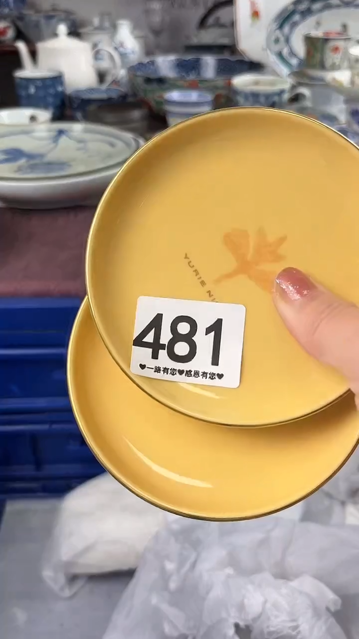 井****田        481 