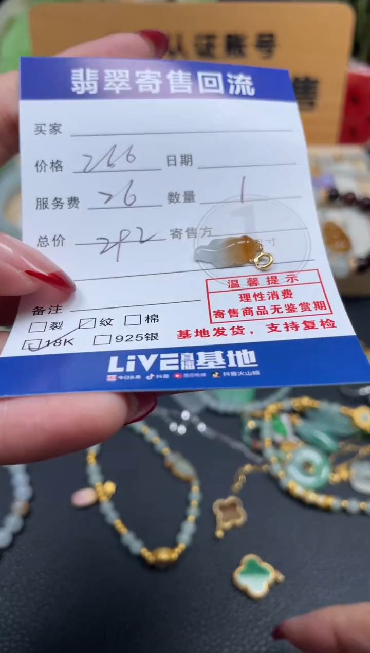 颈饰18K金镶嵌翡翠10152050