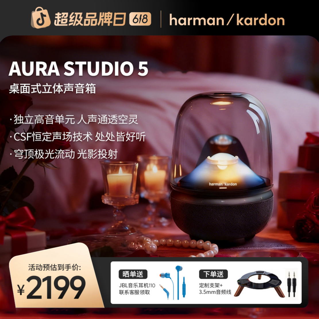 【618凑满减】哈曼卡顿琉璃5代蓝牙音箱低音炮无线桌面投射灯光音响