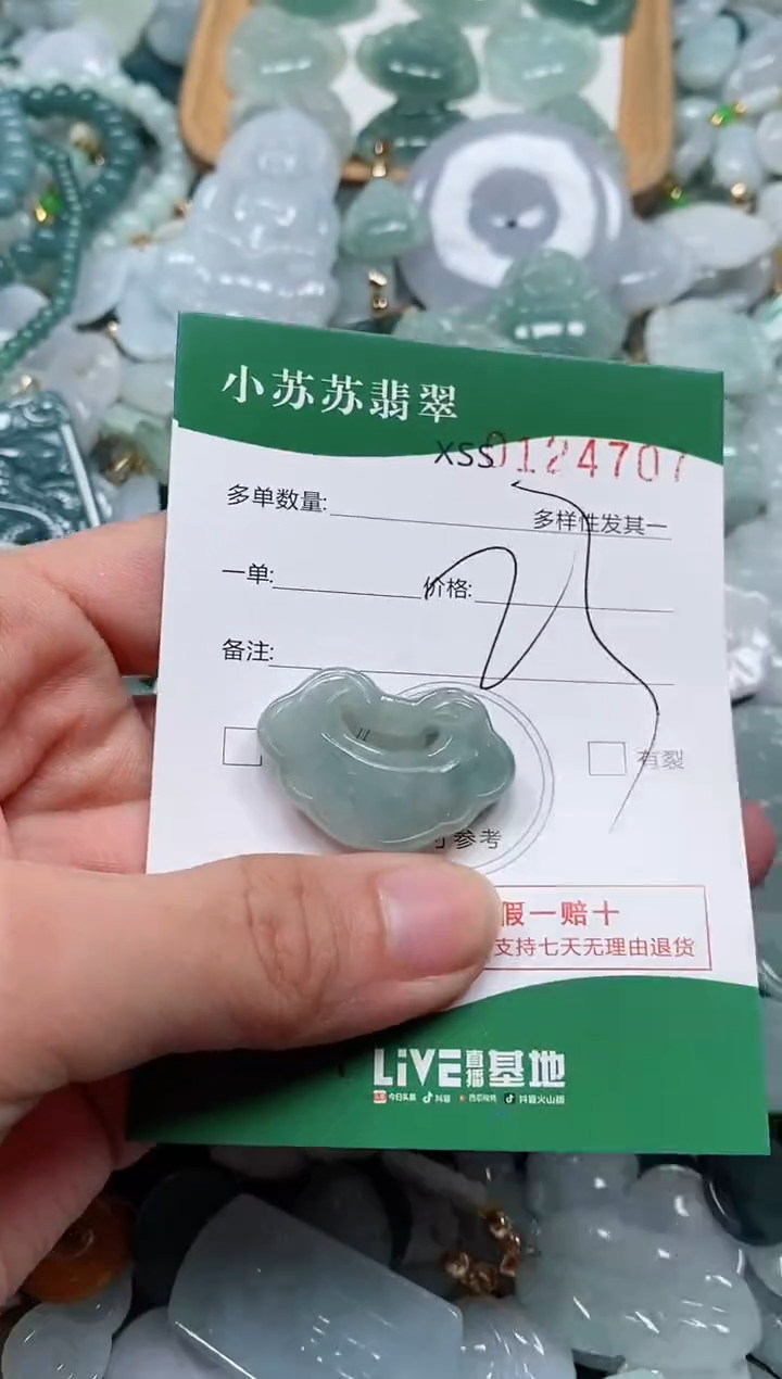 【闪购商品】翡翠颈饰未镶嵌闪购商品0124707