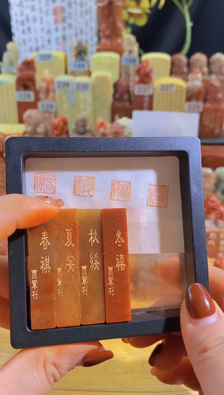 寿山石印石zm53 四季一套1*1*5有库存