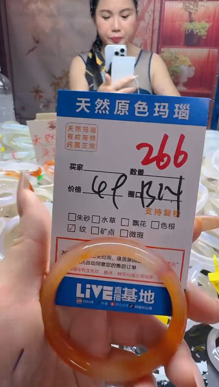 玛瑙/玉髓手镯未镶嵌266