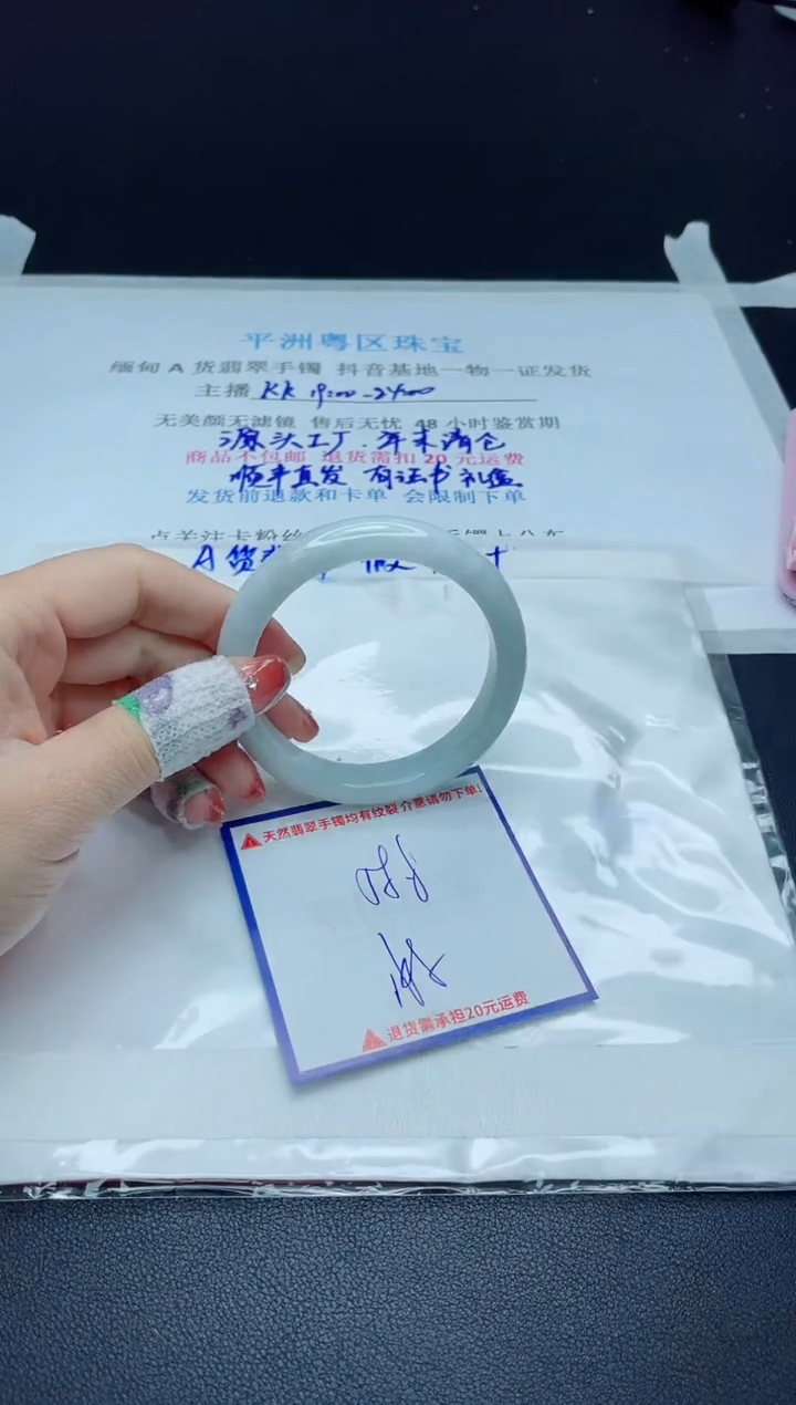 【闪购商品】翡翠手镯未镶嵌我