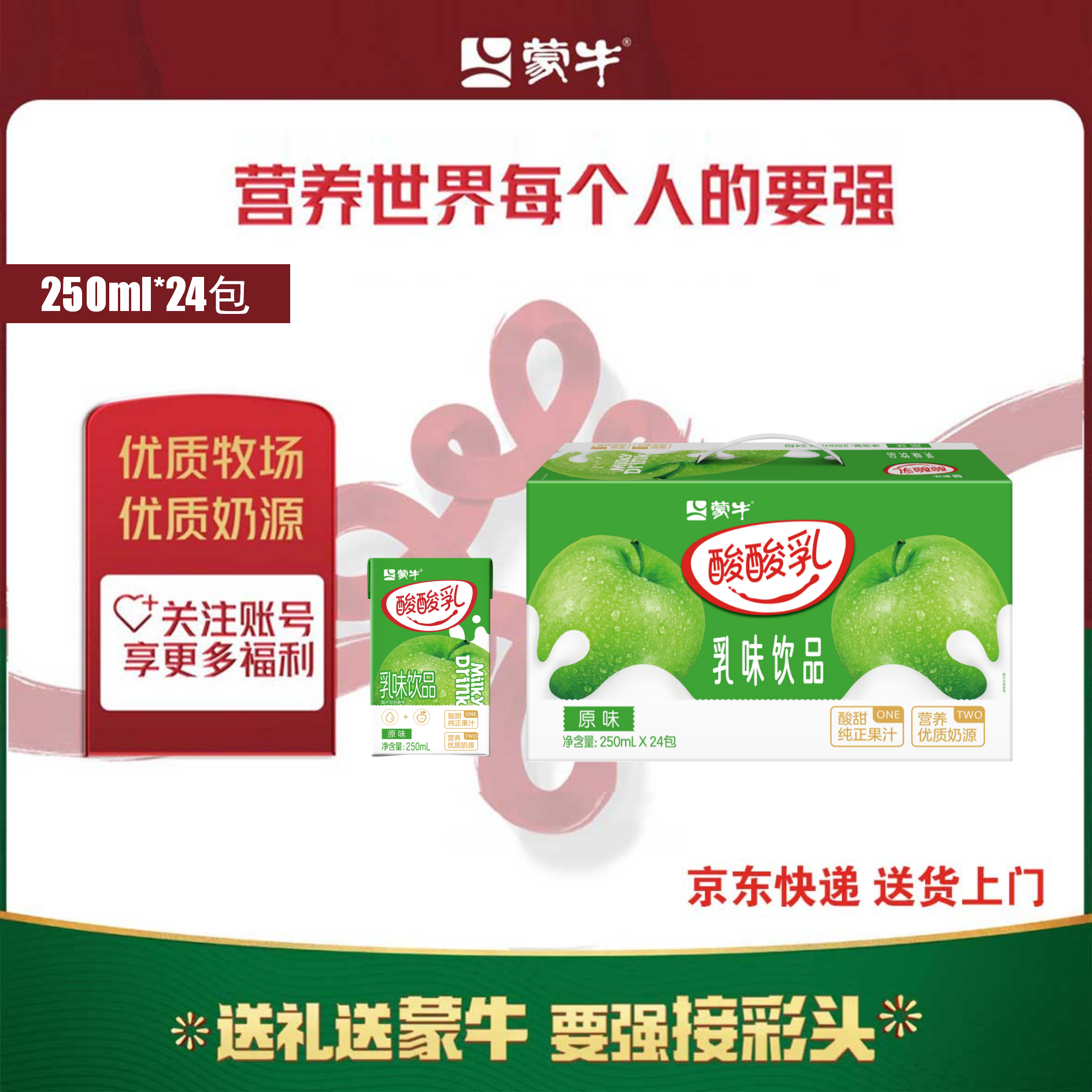 11月【酸酸乳】乳味饮品原味乳味饮料利乐包250ml*24包