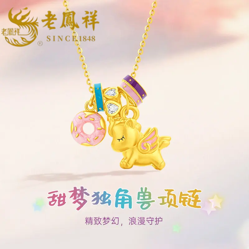 坠链均925银珐琅 甜梦独角兽项链高级时尚马年新款新年礼物送女生