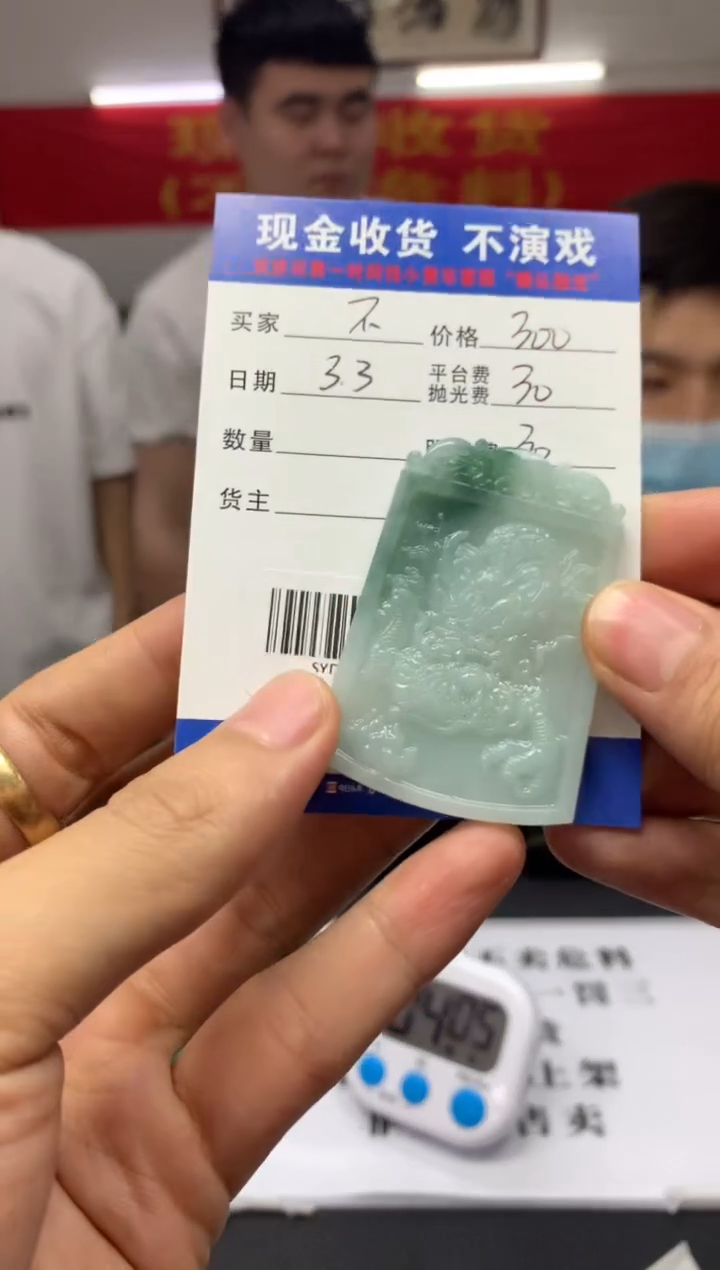 【闪购商品】定制翡翠未镶嵌SYD93348
