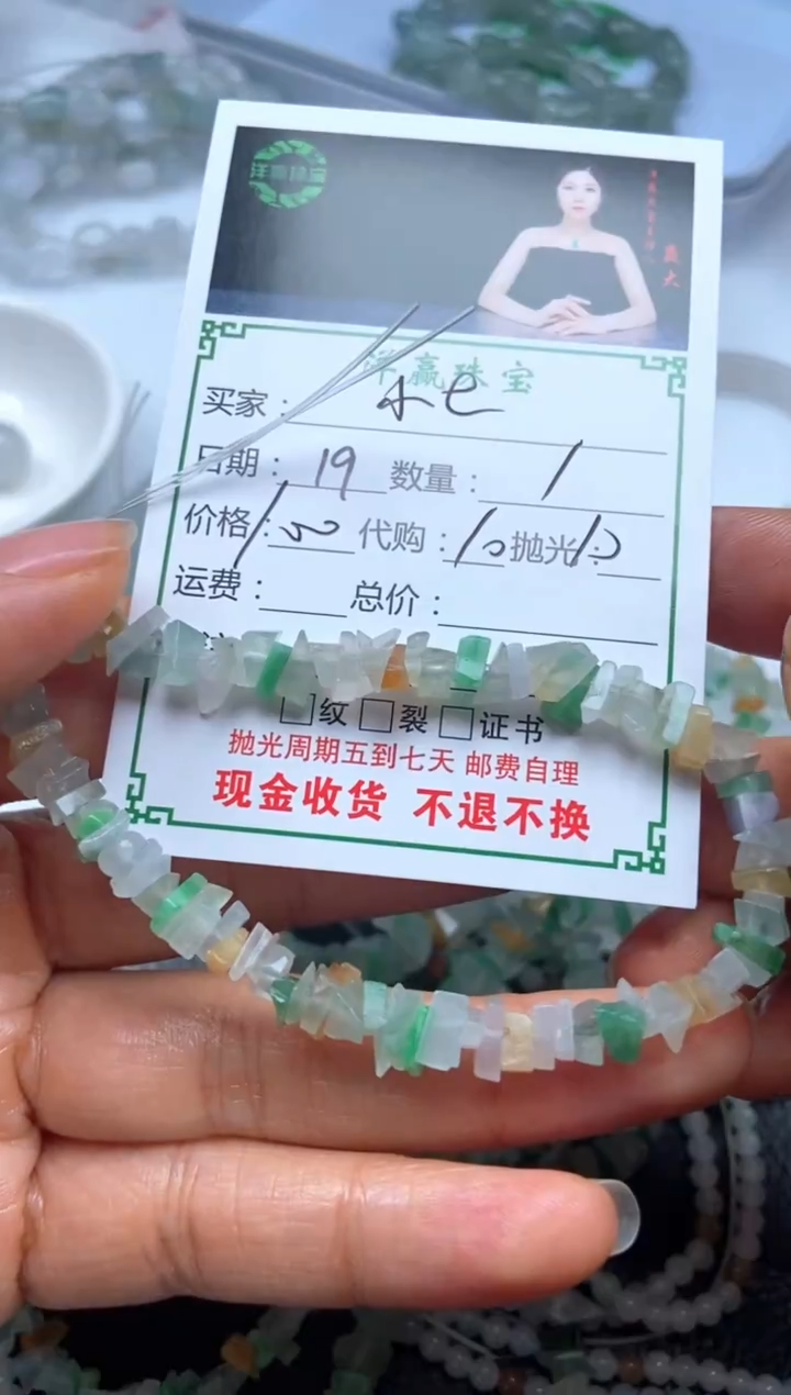 未镶嵌定制翡翠?****》挂饰