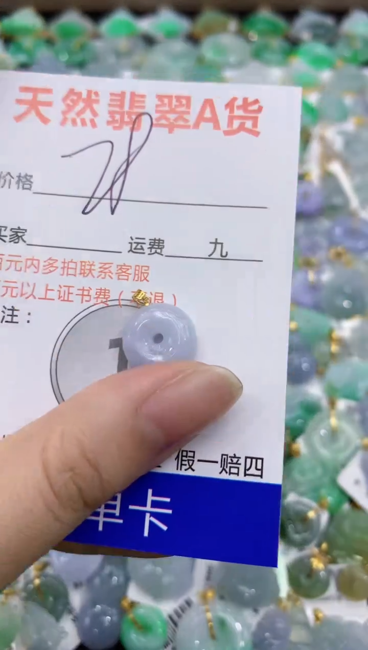 【闪购商品】翡翠颈饰18K金镶嵌8888888888