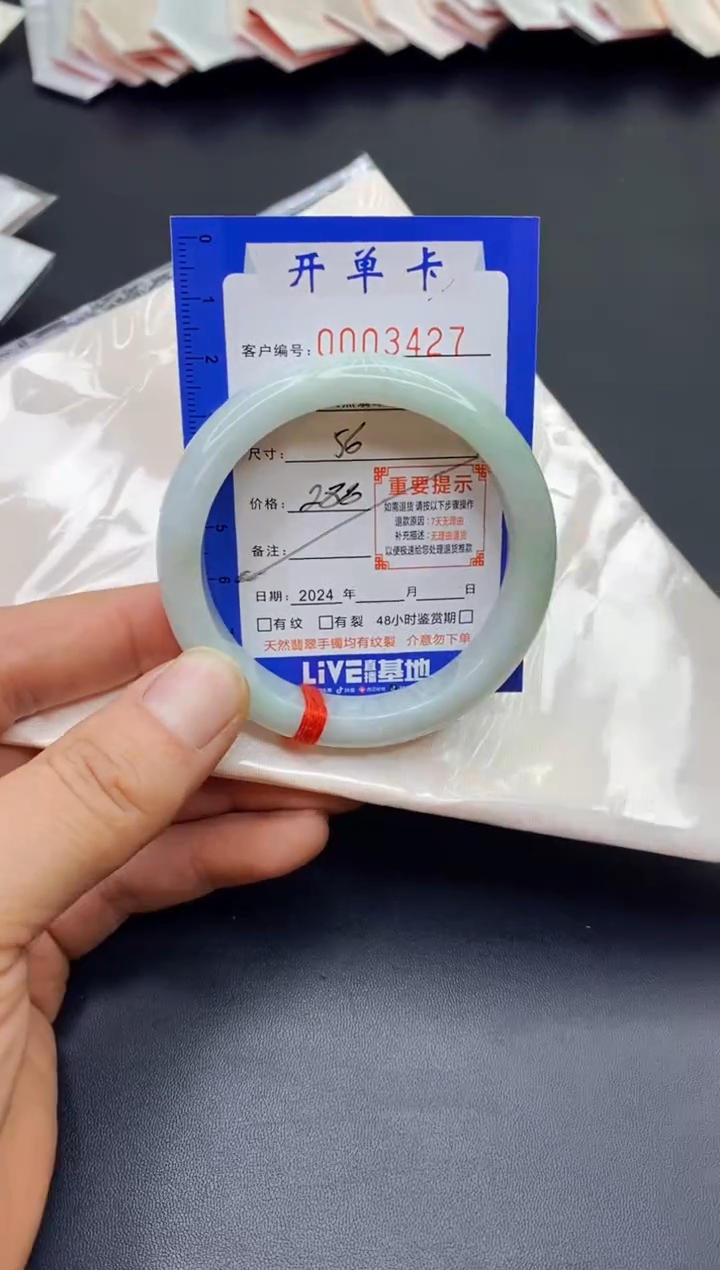 【闪购商品】翡翠手镯未镶嵌手镯