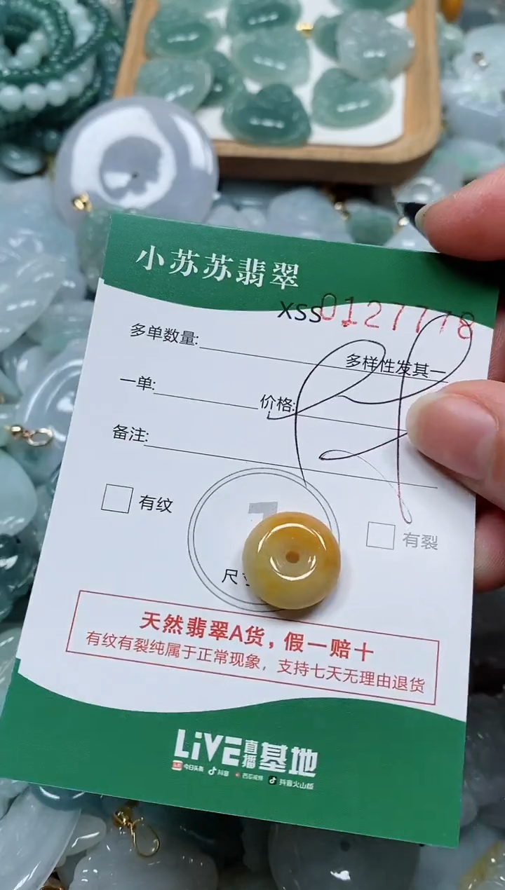 【闪购商品】翡翠颈饰未镶嵌闪购商品0127778