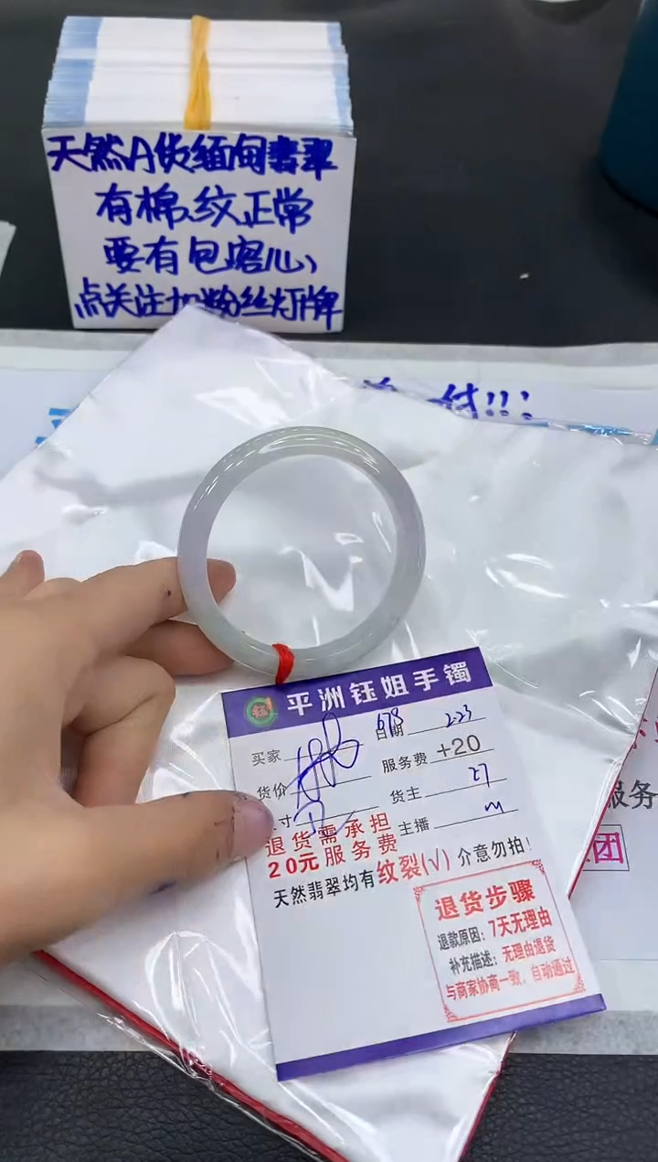 【闪购商品】翡翠手镯未镶嵌11111111111
