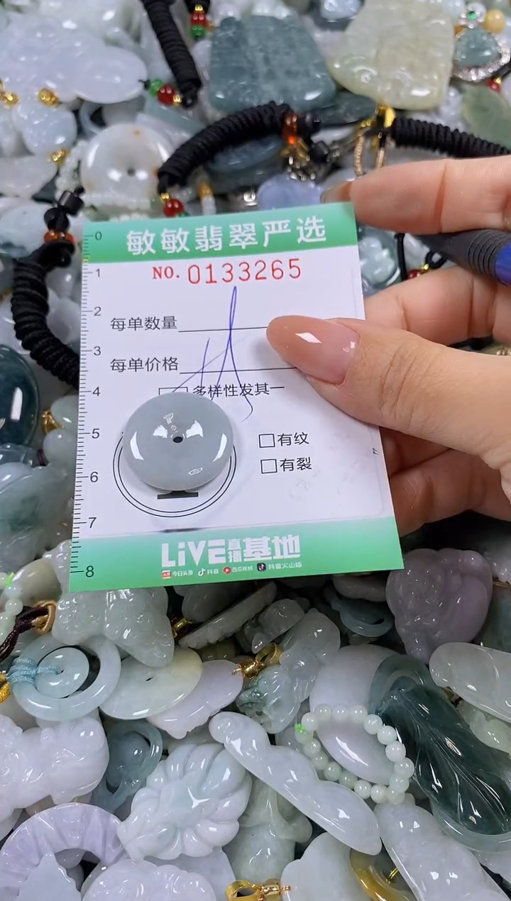 【闪购商品】翡翠颈饰未镶嵌闪购0133265多样性发其一