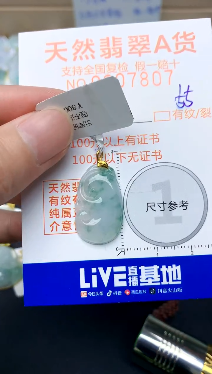 【闪购商品】翡翠颈饰18K金镶嵌55天然A货翡翠