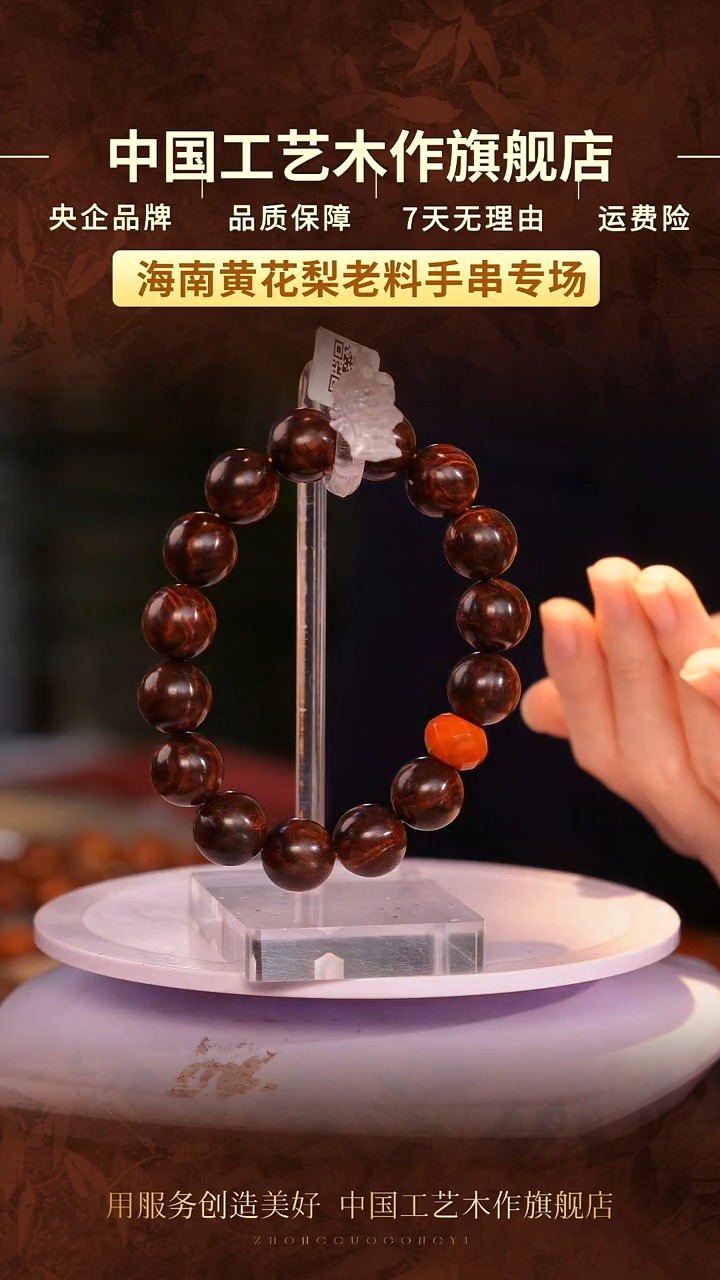 黄花梨/降香黄檀珍**光【中国工艺】海南黄花梨