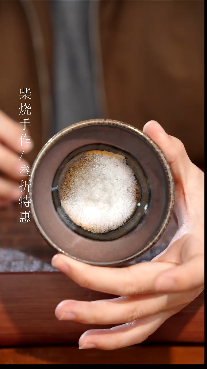 陶瓷奢瓷/瑞寅柴烧茶器（杯子）1341
