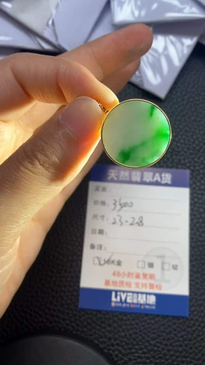 【闪购商品】翡翠吊坠(不含链)18K金镶嵌圆牌