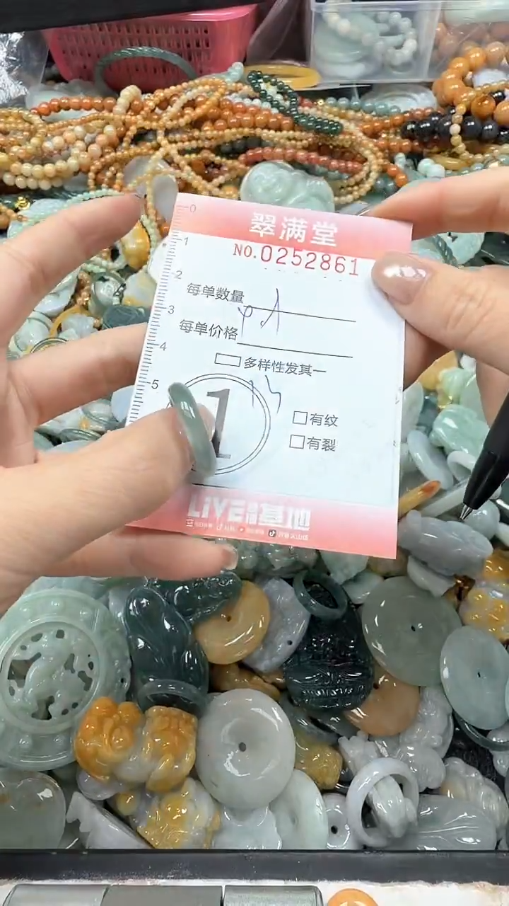 未镶嵌挂件翡翠闪购0252861