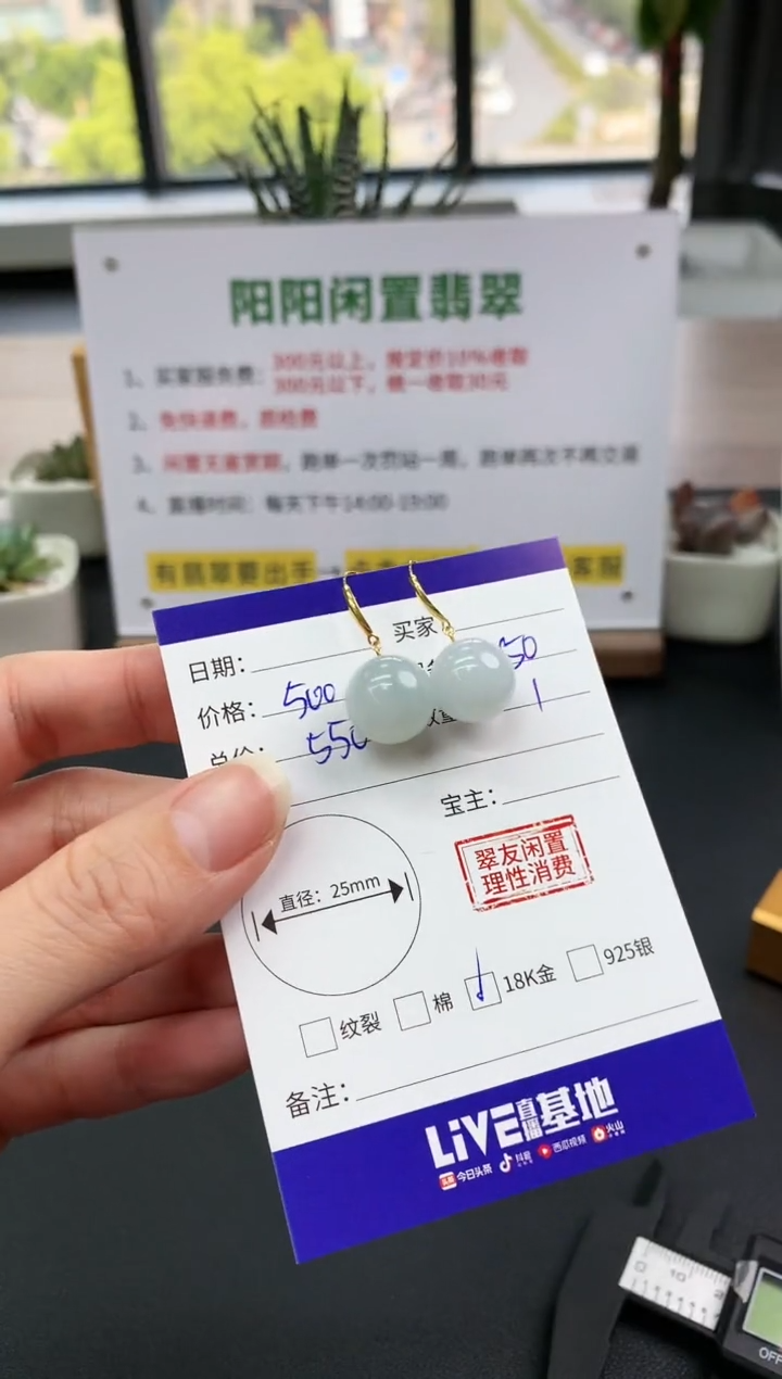 【闪购商品】翡翠耳饰18K金镶嵌单珠|500+50不退不换